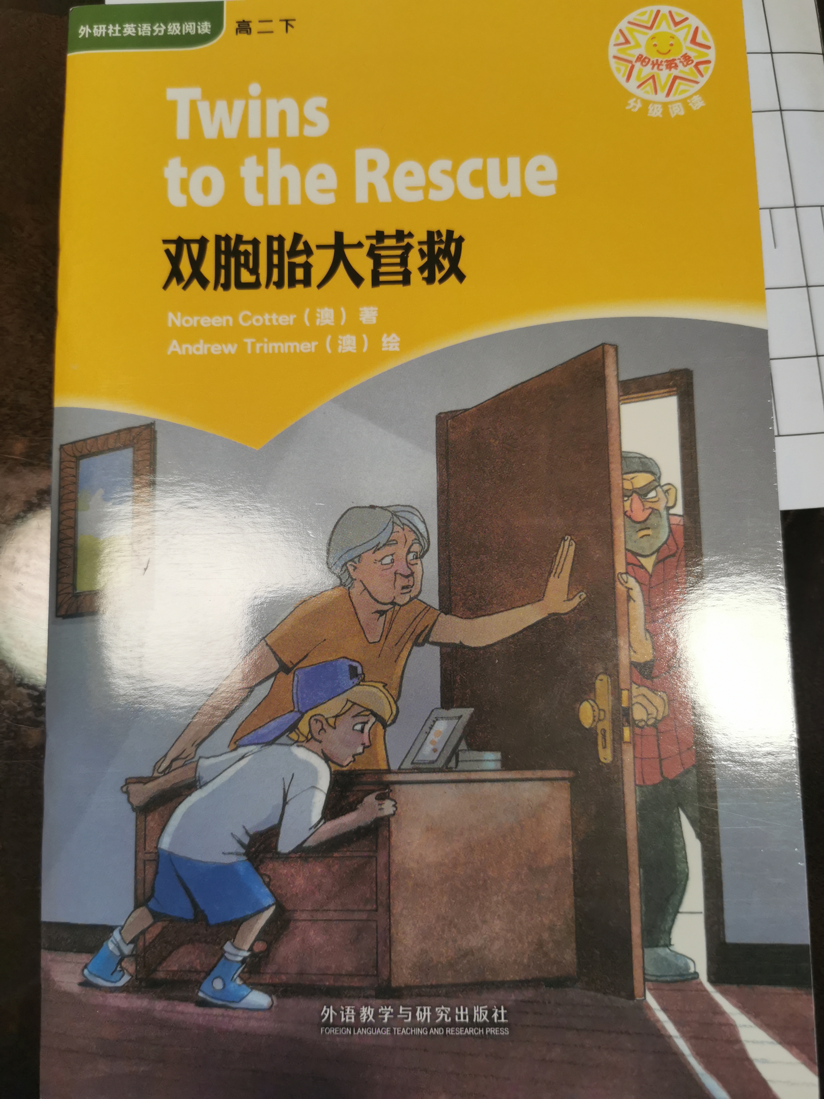 Twins to the Rescue