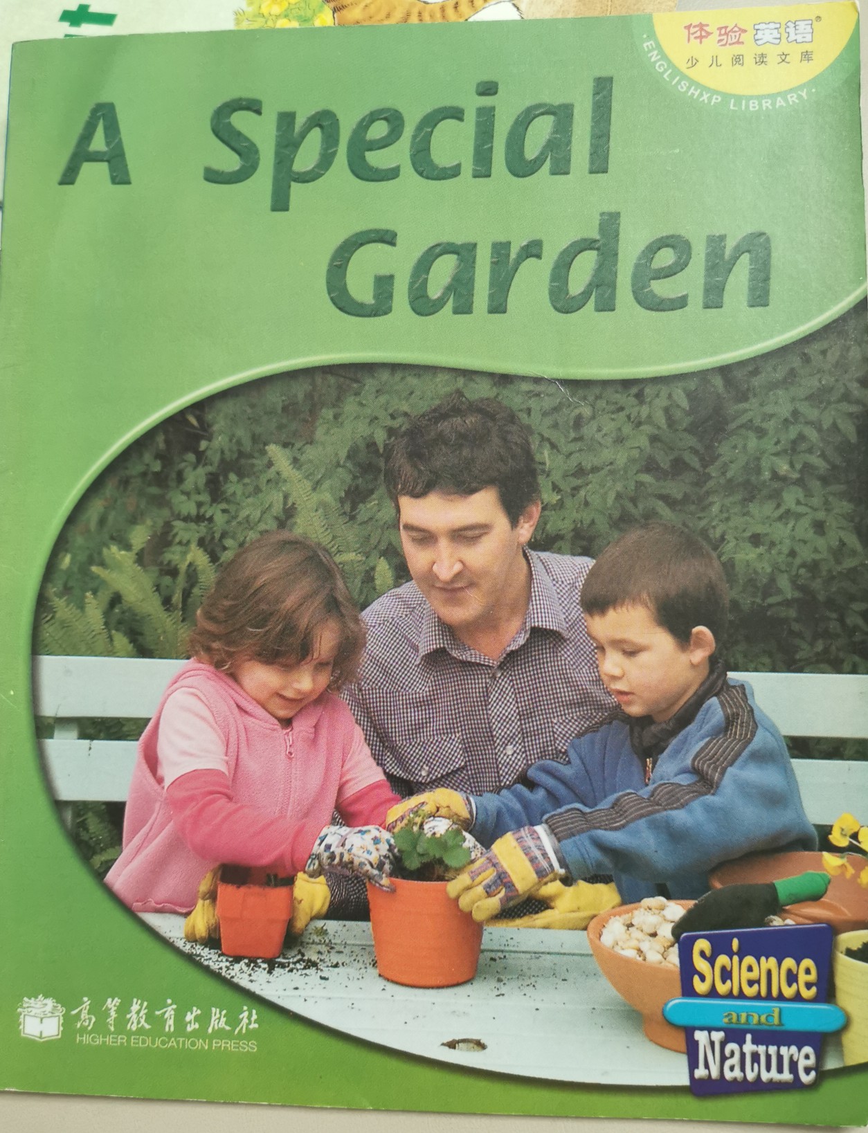 A special garden