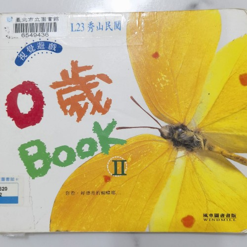 0歲book 2