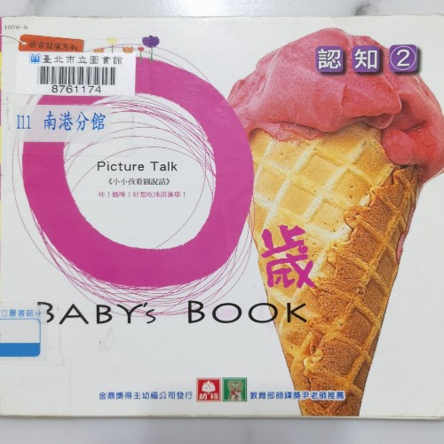 0歲baby's book 認(rèn)知2