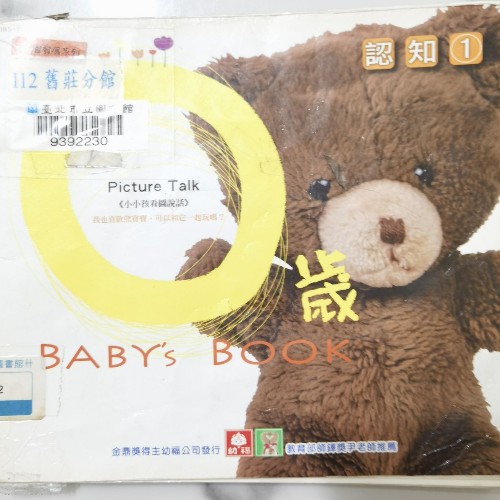 0歲baby's book(認(rèn)知1)