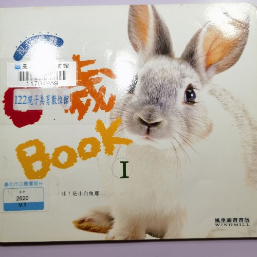 0歲book 1