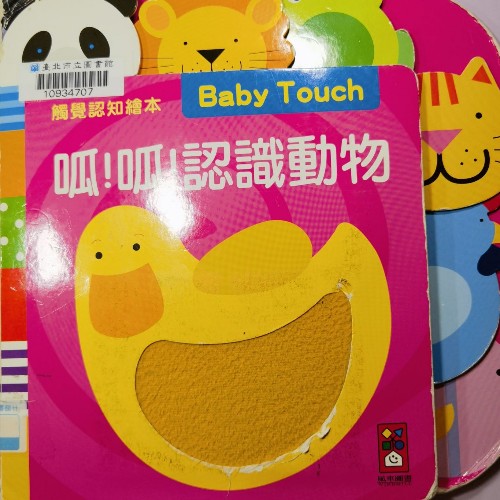 Baby touch 呱! 呱! 認(rèn)識(shí)動(dòng)物