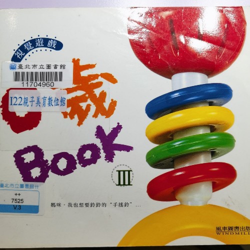 0歲book 3