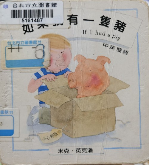 If I had a pig