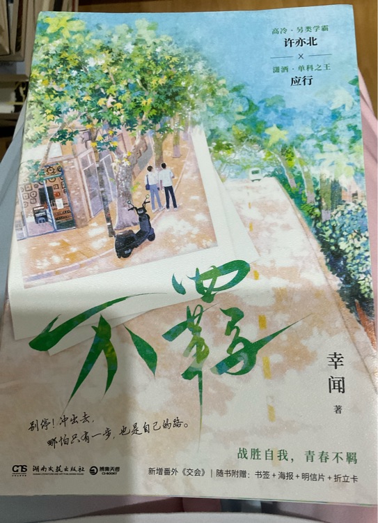 不羈