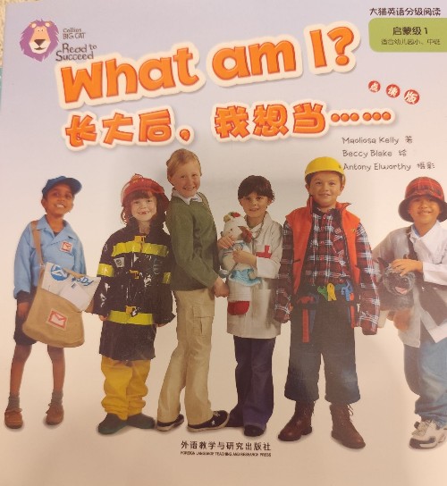 What am I?