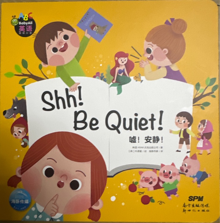 Baby all英語-Shh!Be quiet!