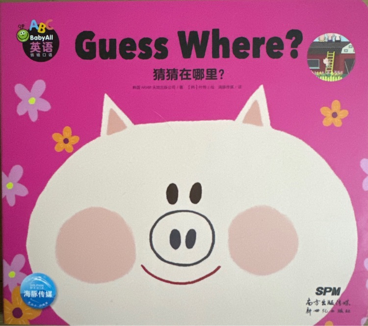 Baby all英語-Guess Where