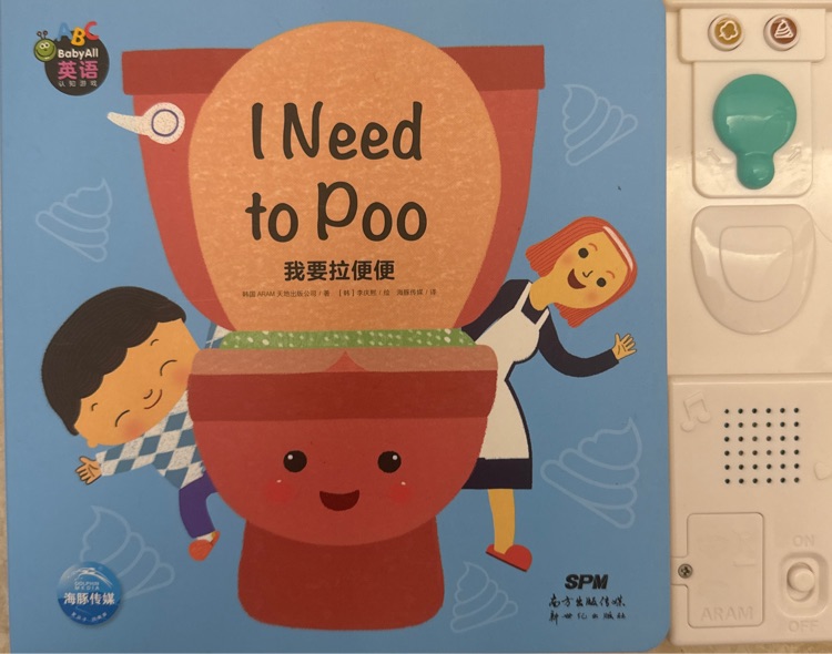 Baby all英語-I Need to Poo