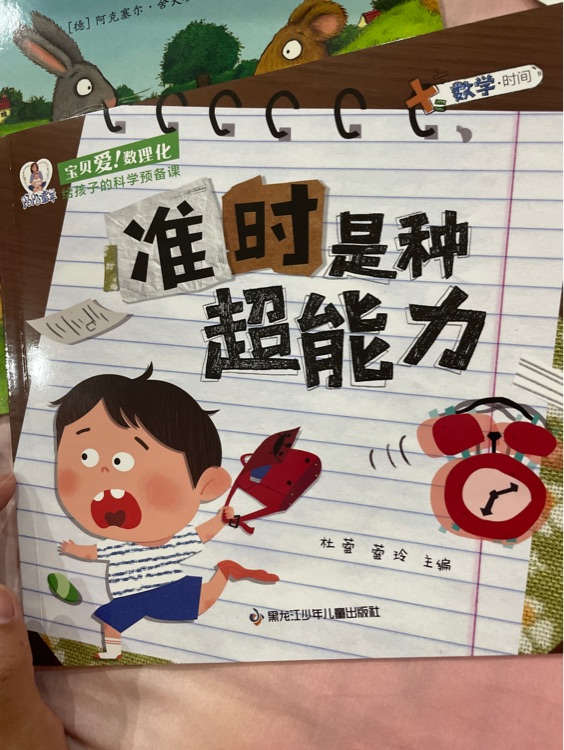 寶貝愛數理化兒童科普繪本3到8歲幼兒園閱讀大班睡前故事早教書籍 寶貝愛數理化科普繪本(全12冊)