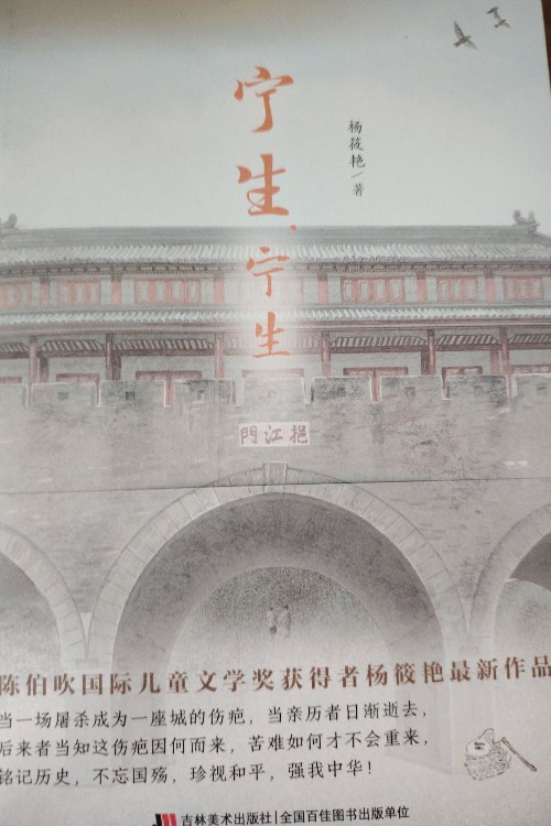寧生寧生