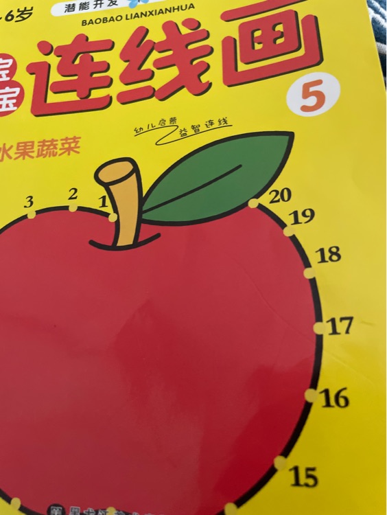 寶寶連線畫