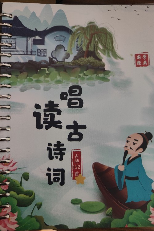 宝宝巴士奇妙古诗词