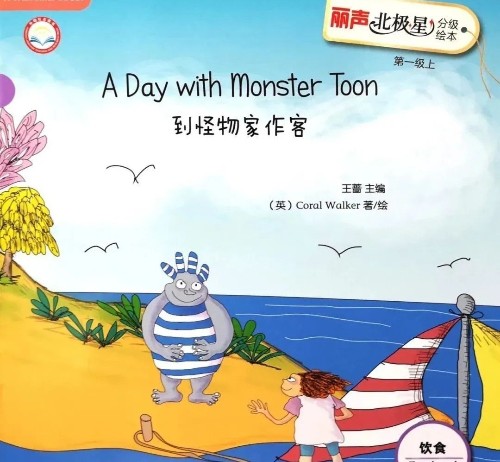 A day with monster toon