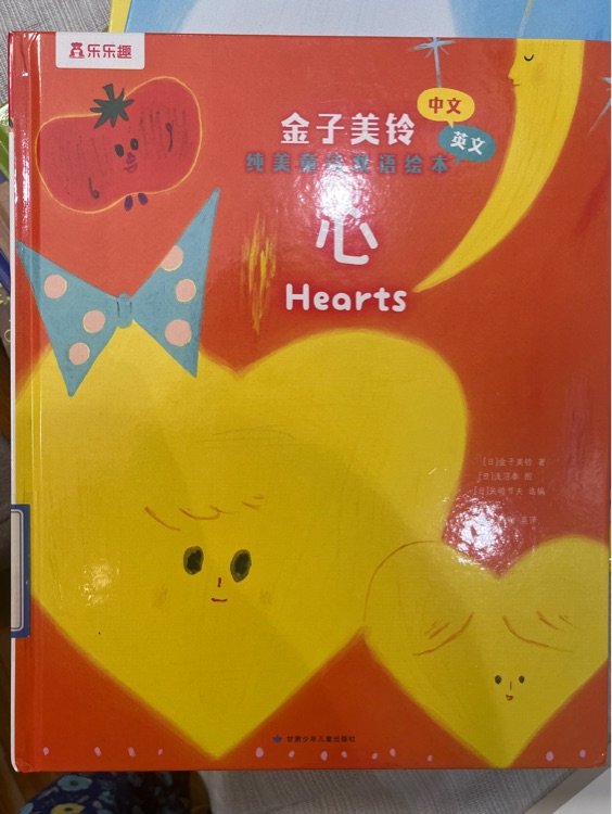 心