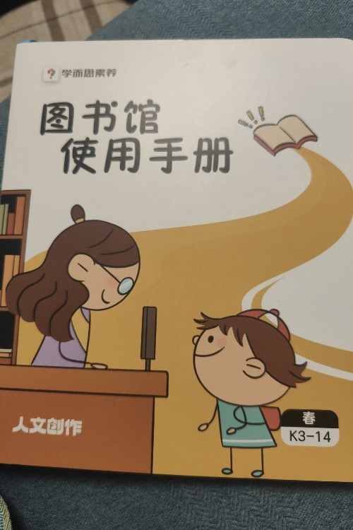 圖書館使用手冊