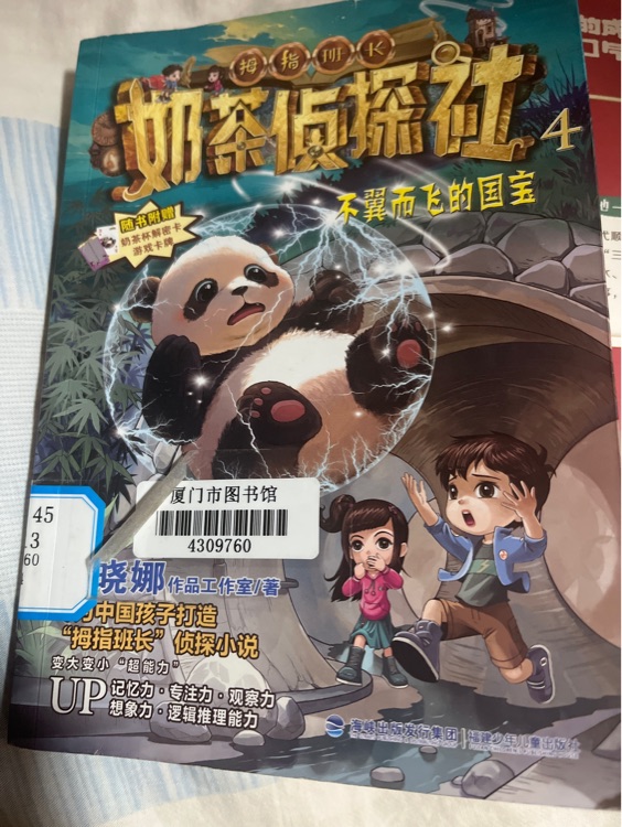 不翼而飛的國寶
