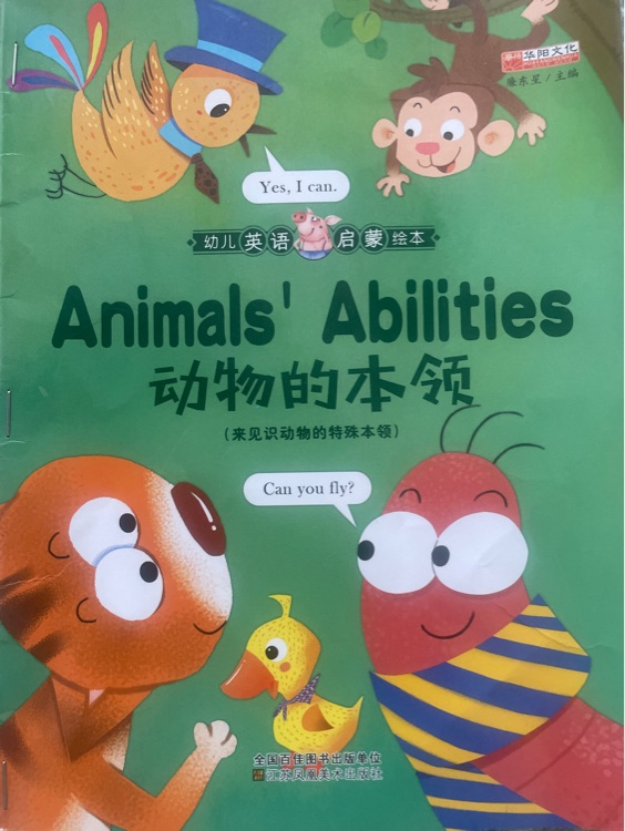 Animals' Abilities