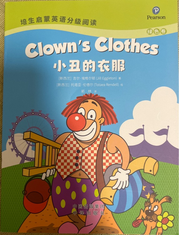 Clown's Clothes