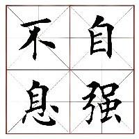 書(shū)癡