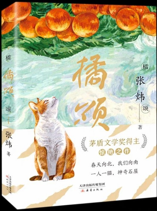 橘颂
