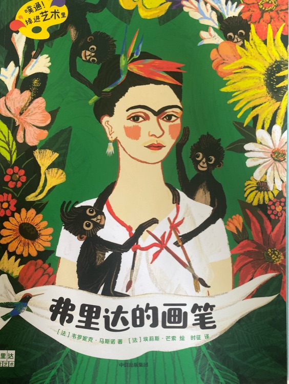 噗通! 掉進藝術(shù)里