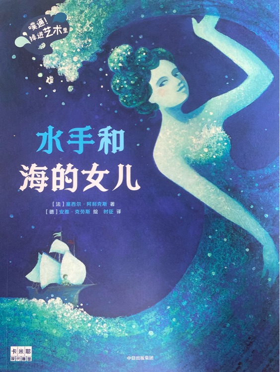 噗通! 掉進藝術(shù)里