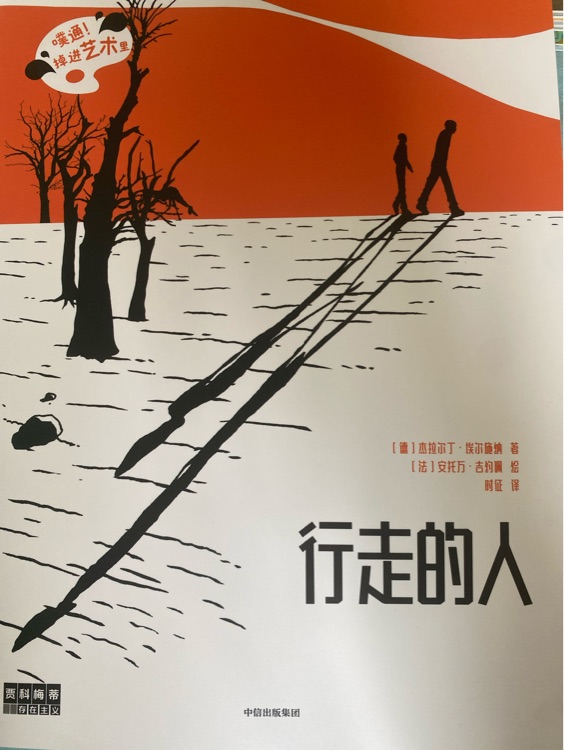 噗通! 掉進藝術(shù)里