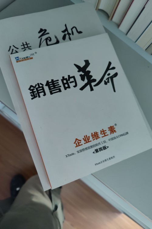 銷售的革命 企業(yè)維生素