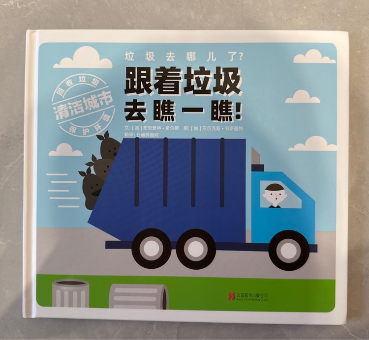 垃圾去哪兒了