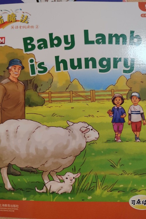 新魔法英語分級2 baby lamb is hungry