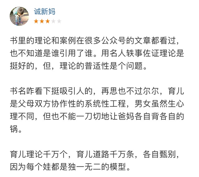 《父親的格局，母