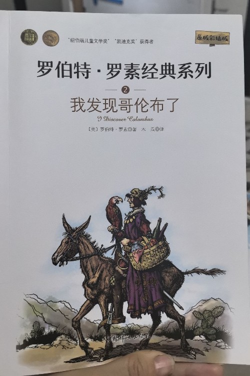 羅伯特.羅素經典系列(全8冊)