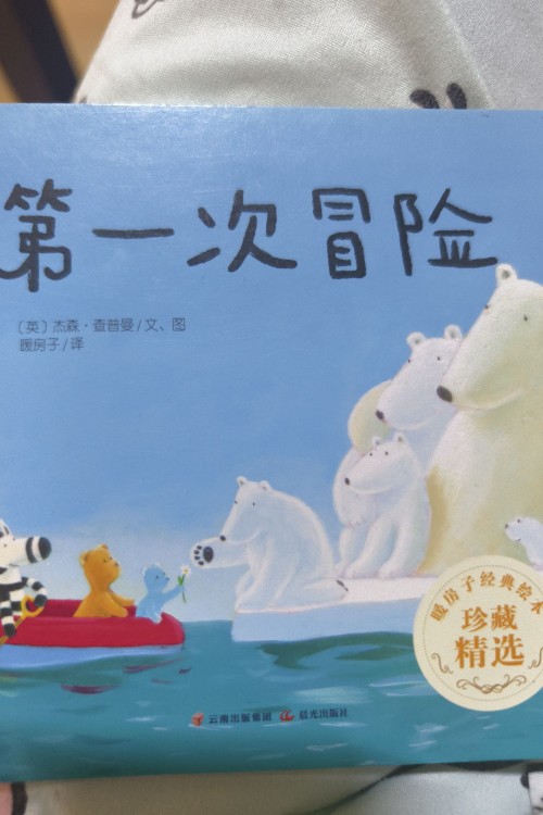 暖房子