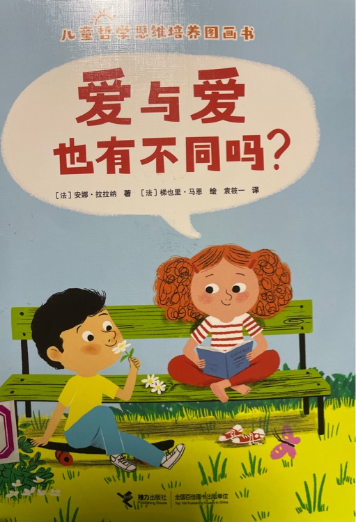 愛(ài)與不愛(ài)也有不同嗎?