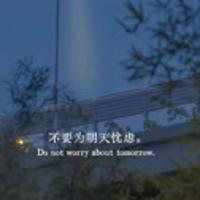 四月*