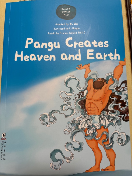 pangu creates heaven and earth