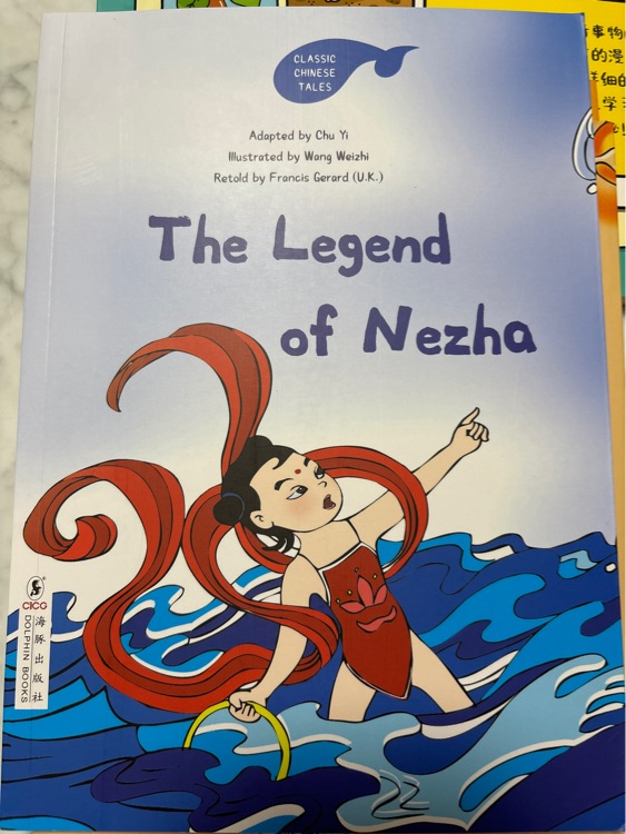 the legend of nezha