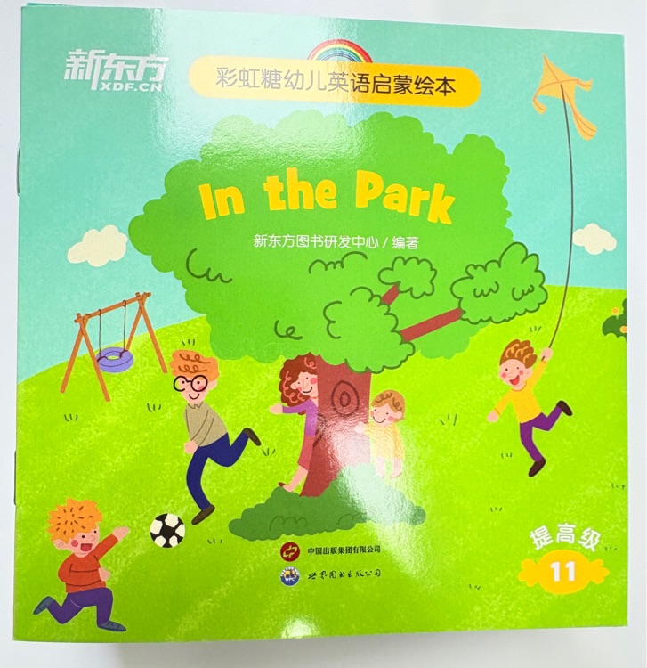 彩虹糖幼兒英語啟蒙繪本。at the park