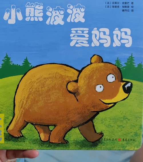 小小童心故事系列(共五冊)