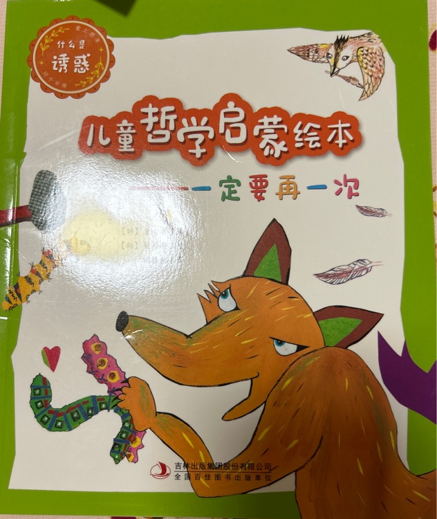 一定要再一次
