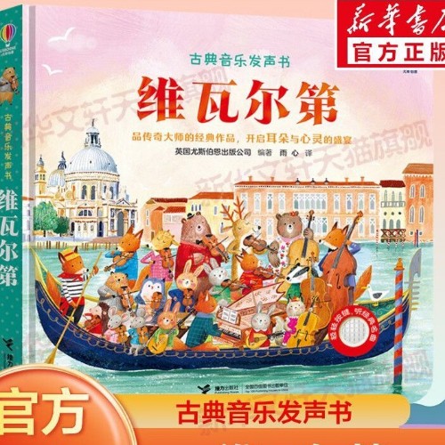 維瓦爾第