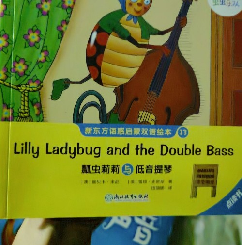Lilly Ladybug and the Double Bass