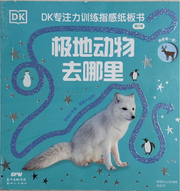 極地動(dòng)物去哪里