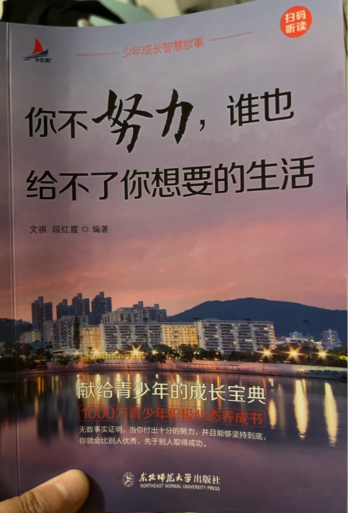 你不努力,誰也給不了你想要的生活