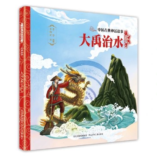 中國古典神話故事3(套裝4冊(cè))