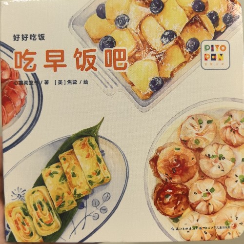 【點(diǎn)讀版圖書】好好吃飯: 全3冊 寶寶吃飯好習(xí)慣培養(yǎng)紙板書 過...