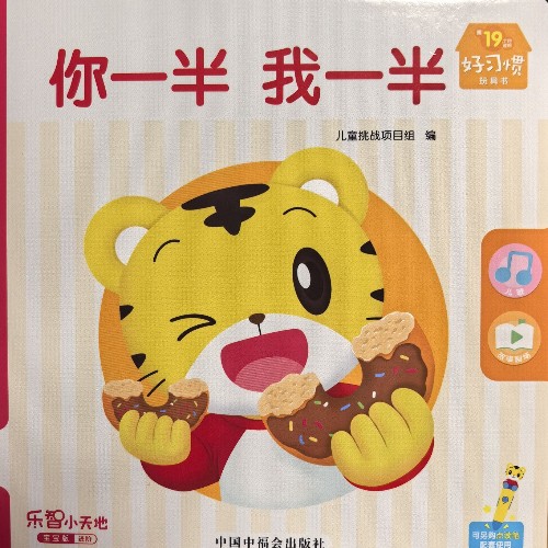 你一半 我一半