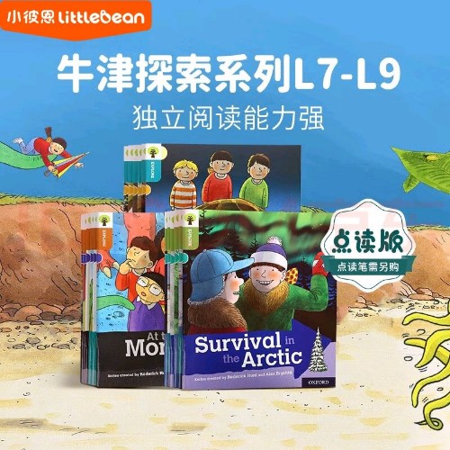 牛津树探索系列故事+科普 7-9阶18册